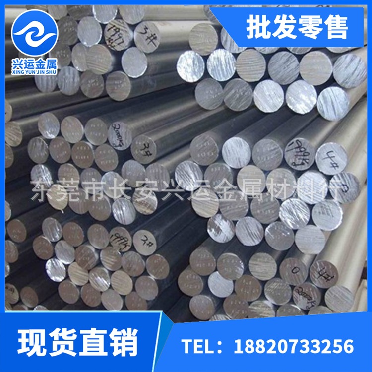棒；鋁棒78