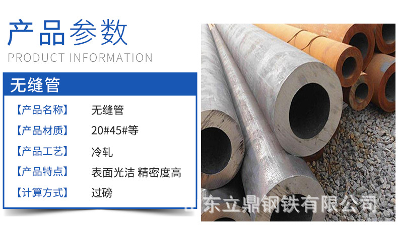 無(wú)縫管_04.jpg