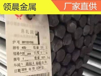 國標(biāo)40cr圓鋼合金結(jié)構(gòu)鋼 40cr調(diào)質(zhì)中板 可零切