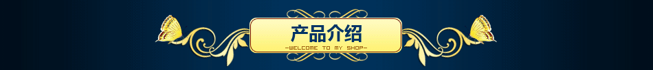 產(chǎn)品介紹5
