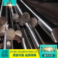 現(xiàn)貨供應(yīng)301不銹鋼圓棒 廠家直銷不銹鋼圓棒 不銹鋼棒料可加工