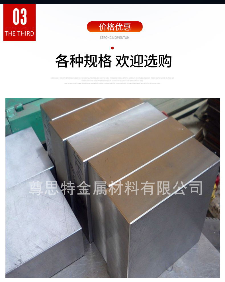 模具鋼_05_看圖王.jpg