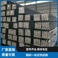 廠家直銷國標(biāo)角鋼 鍍鋅角鐵 等邊角鋼批發(fā) Q235熱鍍鋅角 建筑材料