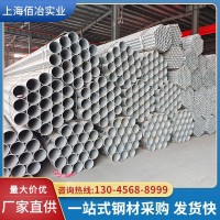 華岐DN25友發(fā)50*3.25 國強鍍鋅管89*4金洲消防管dn100*4.25加厚管