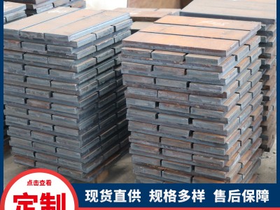 供應(yīng)mn13耐磨鋼板 堆焊合金耐磨板 NM400 NM500提供切割異形定做