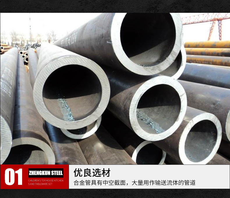 合金鋼管_01.jpg