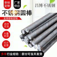 310不銹鋼棒材圓棒不銹鋼黑棒不銹鋼光棒家裝建筑建材實(shí)心棒