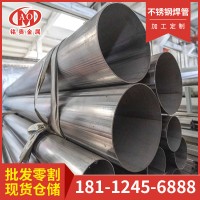 廠家現(xiàn)貨304不銹鋼焊管316不銹鋼工業(yè)焊管規(guī)格齊全可定尺零割