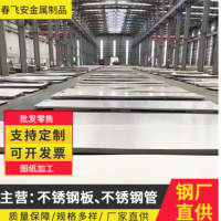 多型號批發(fā) 316 310s不銹鋼板材2205不銹鋼板904L不銹鋼板廠家