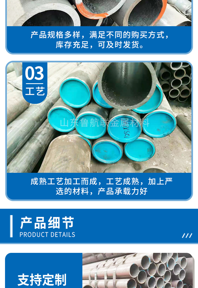 無縫鋼管_06.jpg