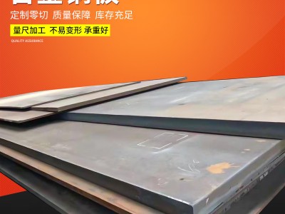 合金鋼板廠家現(xiàn)售 機(jī)械加工用結(jié)構(gòu)鋼板 12Cr1MoV合金鋼板 切割
