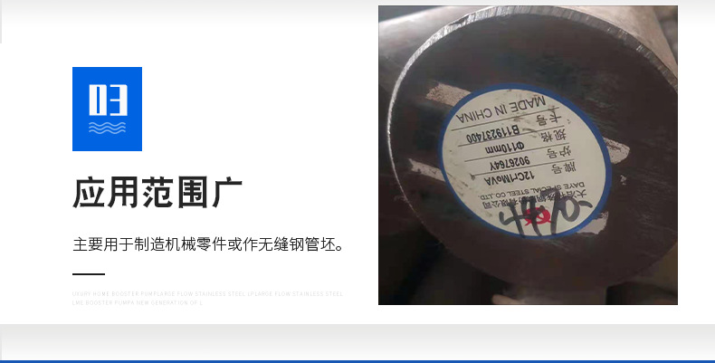 圓鋼_06.png