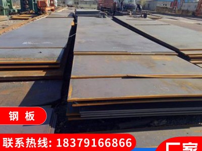 廠家直供熱軋中厚板普板q235b鋼板切割開(kāi)料錳板耐候鋼板中板定制