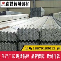 江西南昌Q235國標角鋼批發(fā)零售 鍍鋅角鋼 外掛50*50角鋼