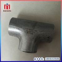 鹽城銘揚(yáng) 廠家銷售三通四通接頭 不銹鋼 可按要求定制