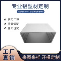 廠家直供電源外殼鋁型材開(kāi)模定做電子儀表盒擠壓鋁合金外殼