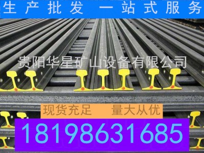 專業(yè)批發(fā)銷售輕軌、重軌、起重軌；現(xiàn)貨銷售、量大從優(yōu)