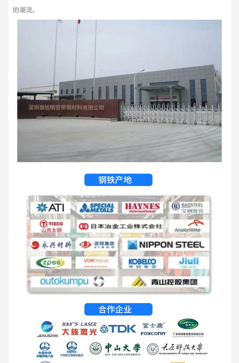 不銹鋼_13