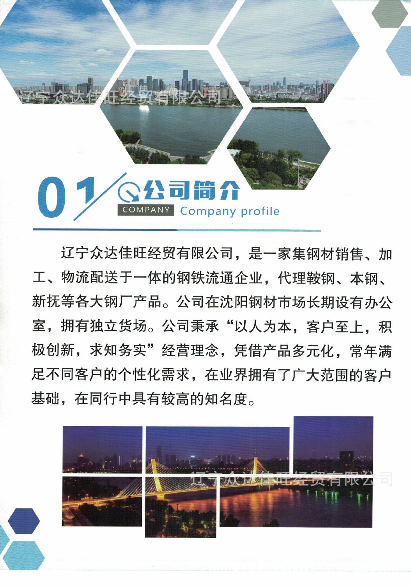 CCI20200603_0001