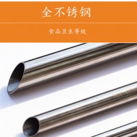 湖南食品級不銹鋼水管 薄壁不銹鋼水管 304自來水管生產(chǎn)廠家