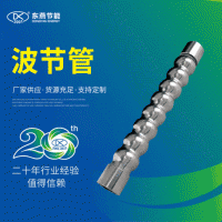 316L不銹鋼無(wú)縫波節(jié)管 304不銹鋼無(wú)縫換熱波節(jié)管 固溶高壓波節(jié)管