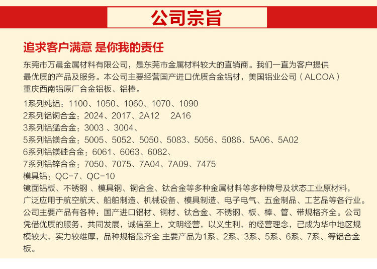 萬(wàn)晨金屬詳情_02