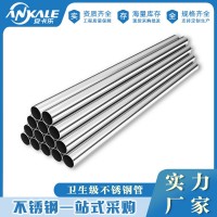 長(zhǎng)沙安卡樂(lè)薄壁衛(wèi)生級(jí)不銹鋼管DN80 不銹鋼水管衛(wèi)生級(jí)食品級(jí)水管