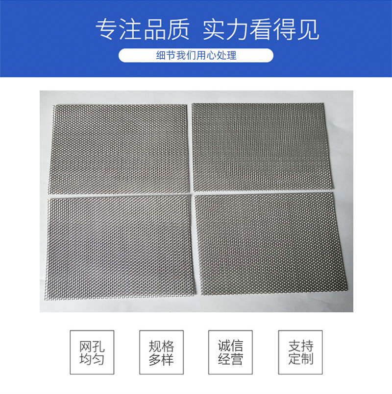 不銹鋼過(guò)濾網(wǎng)_02.jpg