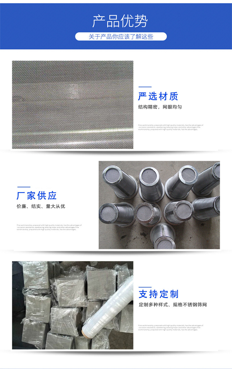 不銹鋼過(guò)濾網(wǎng)_05.jpg
