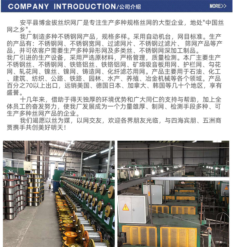 不銹鋼網(wǎng)_09.jpg