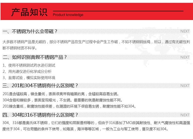 不銹鋼鋼絲繩詳情_(kāi)09