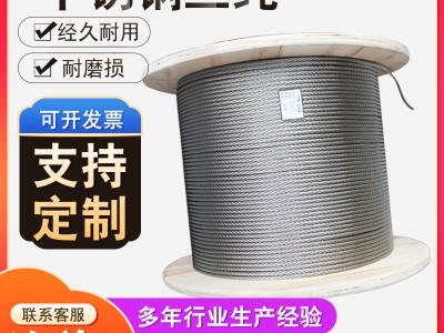 不銹鋼鋼絲繩 接地端子高鐵連接線(xiàn) 雙捻(多股)304 316不銹鋼絲繩
