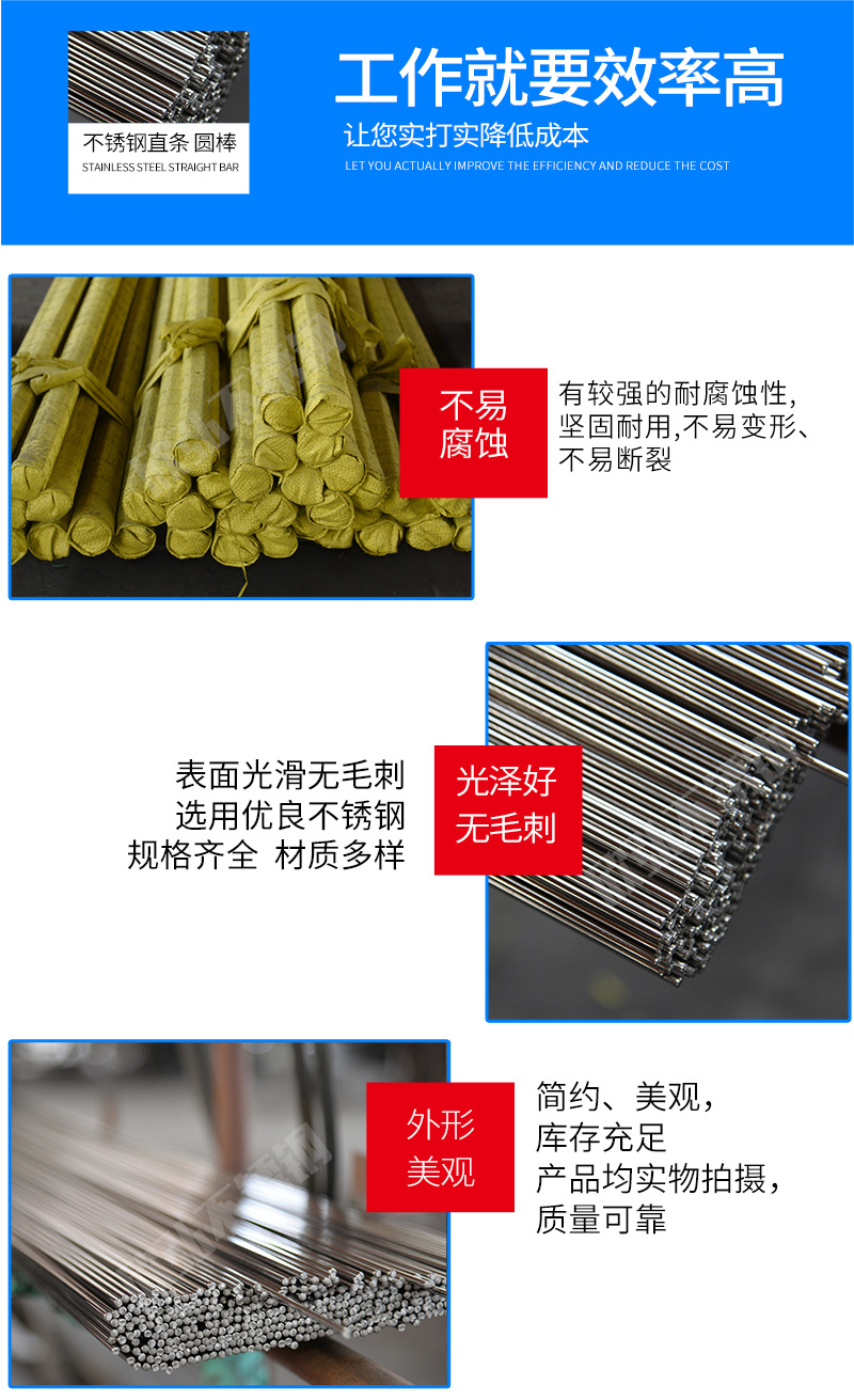 詳情不銹鋼直條_04.jpg