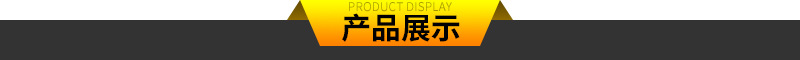 產(chǎn)品展示.jpg