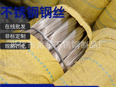 廠家現(xiàn)貨批發(fā)供應(yīng)304不銹鋼絲 盤絲 不銹鋼線材201 316中硬光亮絲