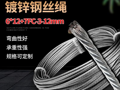 供應(yīng) 紗芯鋼絲繩 6*12+7FC-3-12mm 鍍鋅鋼絞線鍍鋅鋼絲繩可定制