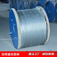 【特價直銷】通訊鐵件熱鍍鋅鋼絞線國標鋼絞線生產(chǎn)廠家