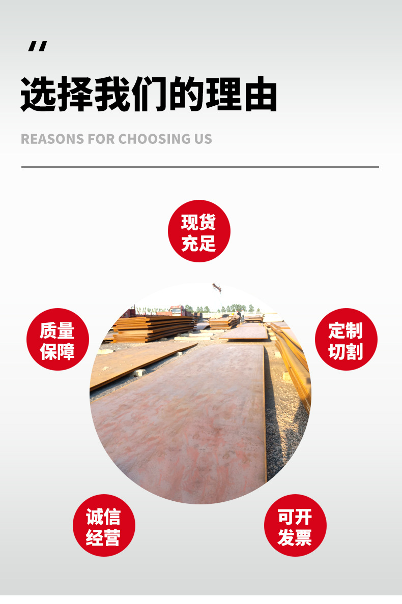 高強(qiáng)板_10.jpg