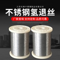 廠家批發(fā) 304/316不銹鋼氫退絲 不銹鋼退火軟線 不銹鋼氫退絲軟線