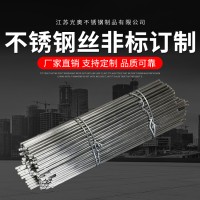 廠家批發(fā) 304不銹鋼異型絲 不銹鋼絲非標訂制 規(guī)格齊全
