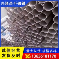 廠家現(xiàn)貨工業(yè)不銹鋼無縫管 304不銹鋼厚壁管非標定制激光切割