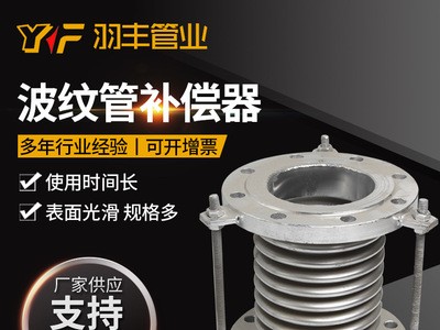 304不銹鋼法蘭式襯四氟大拉桿波紋管補償器膨脹伸縮節(jié)工業(yè)用