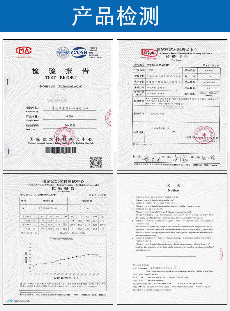聲屏障新模板設(shè)計(jì)_09.jpg