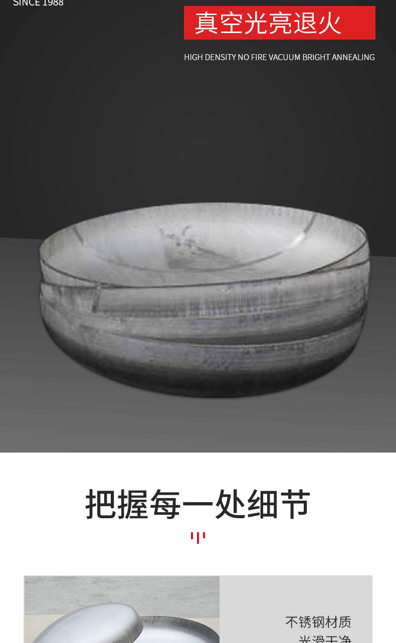 不銹鋼封頭詳情套版_05.gif