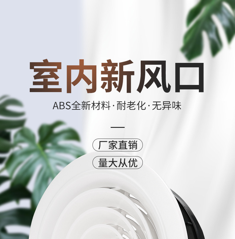 ABS新風(fēng)口詳情頁_01.jpg