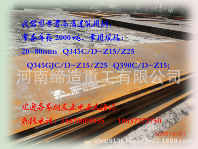 安鋼高建鋼板