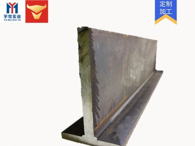 上海宇牧冷拔 剖分t型鋼 電梯用Q345B上海t型鋼材 焊接