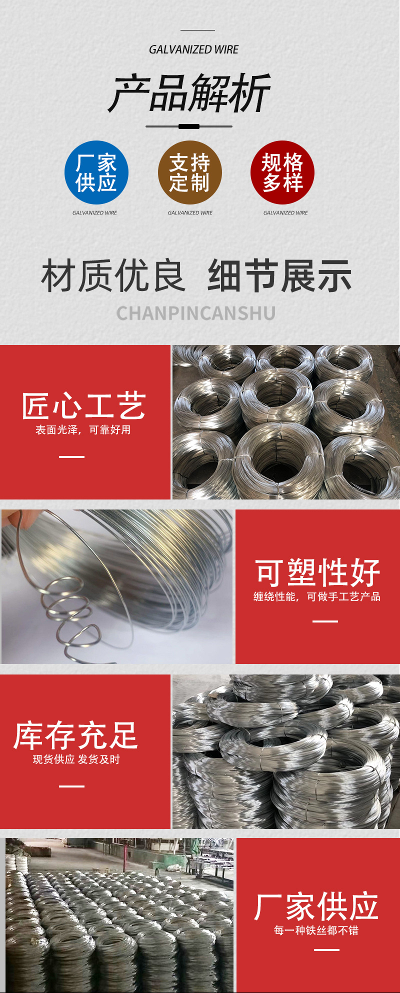 鍍鋅盤絲詳情_05.jpg