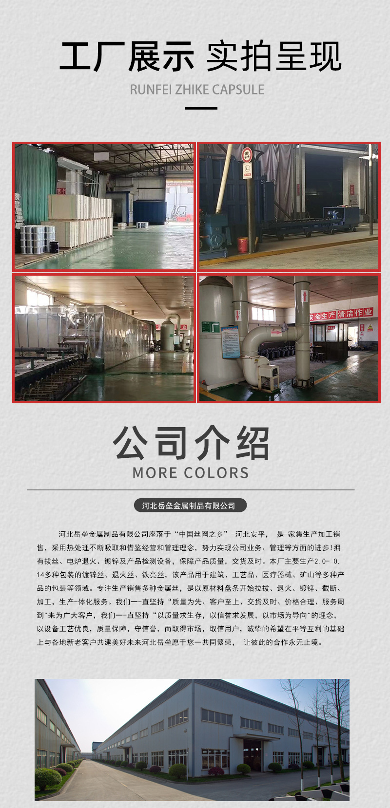 鍍鋅盤絲詳情_07.jpg