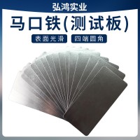 廠家定制涂料測試馬口鐵片馬口鐵板馬口鐵測試片涂料鍍錫板0.28mm